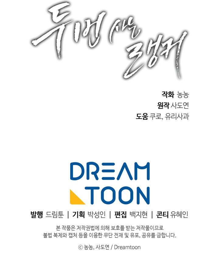 Ranker Who Lives A Second Time ตอนที่ 70 20