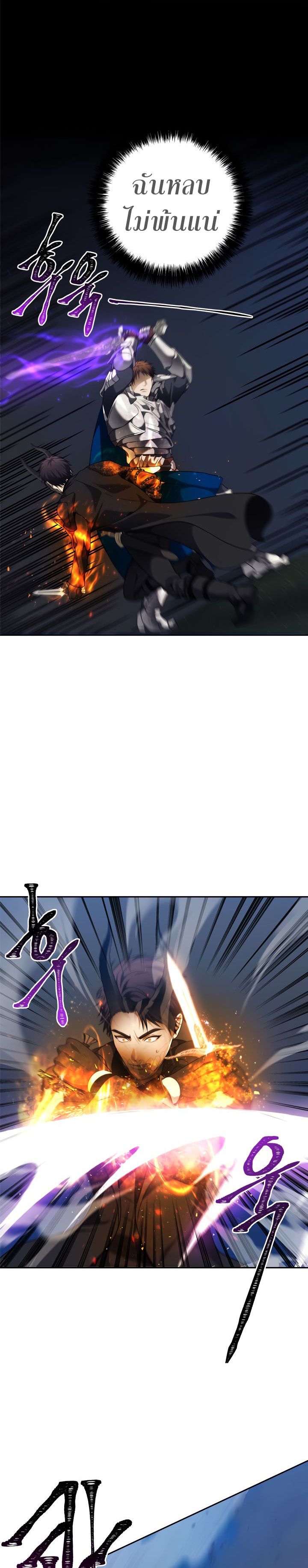 Ranker Who Lives A Second Time ตอนที่ 71 1