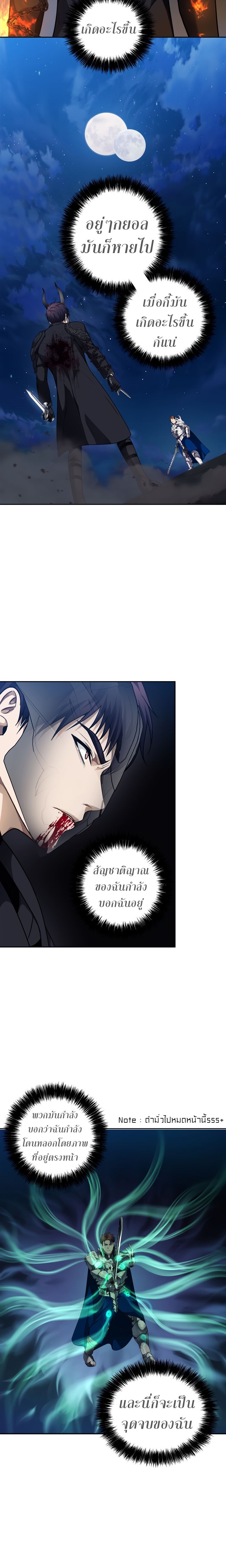 Ranker Who Lives A Second Time ตอนที่ 71 6