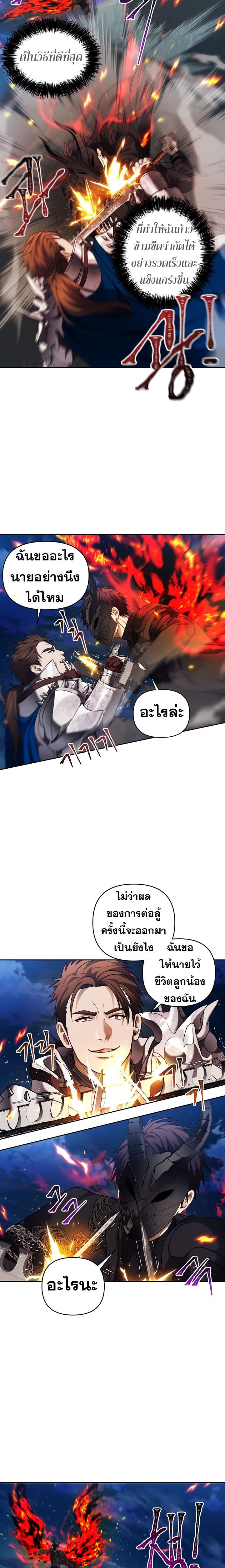 Ranker Who Lives A Second Time ตอนที่ 70 14