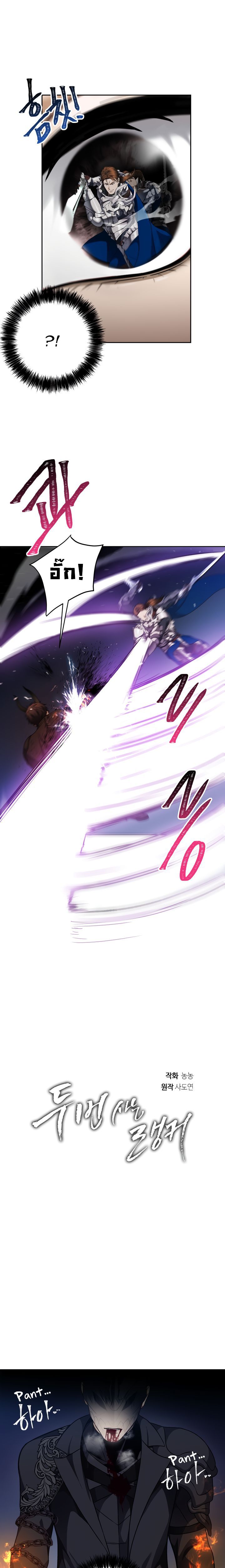 Ranker Who Lives A Second Time ตอนที่ 71 5