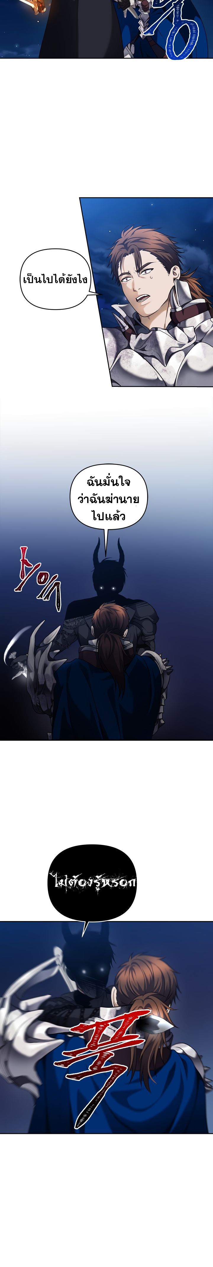 Ranker Who Lives A Second Time ตอนที่ 71 13