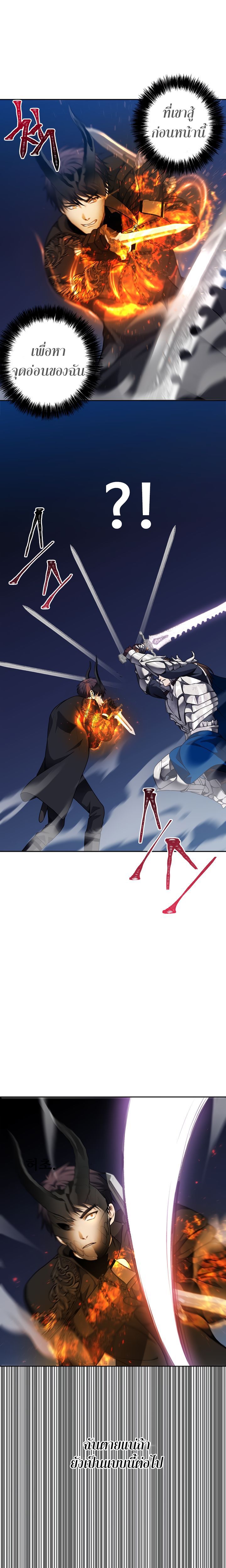 Ranker Who Lives A Second Time ตอนที่ 71 9