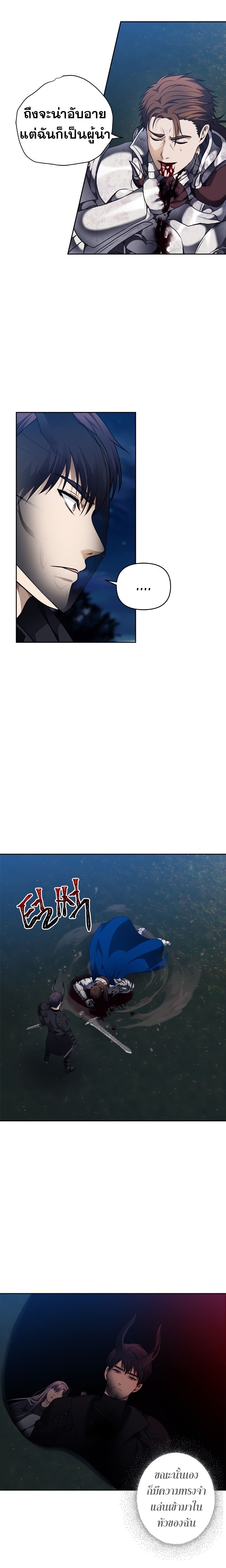 Ranker Who Lives A Second Time ตอนที่ 71 15