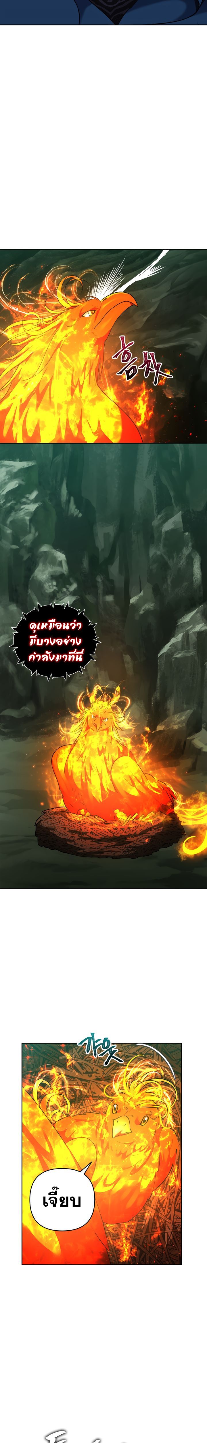 Ranker Who Lives A Second Time ตอนที่ 71 22