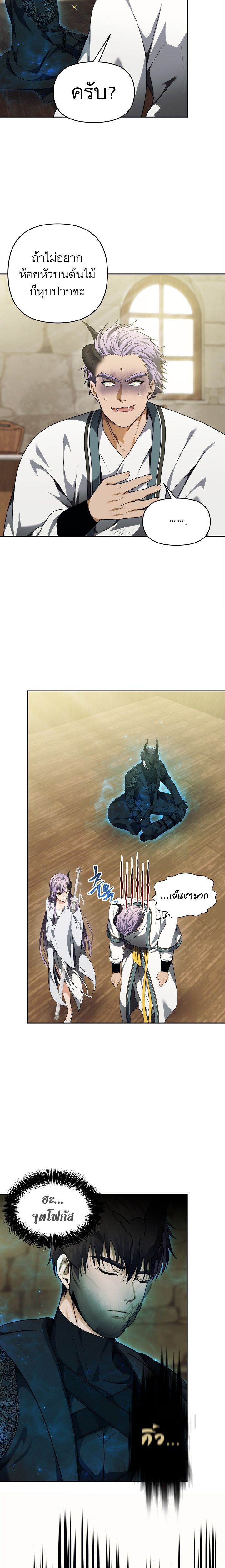 Ranker Who Lives A Second Time ตอนที่ 72 3