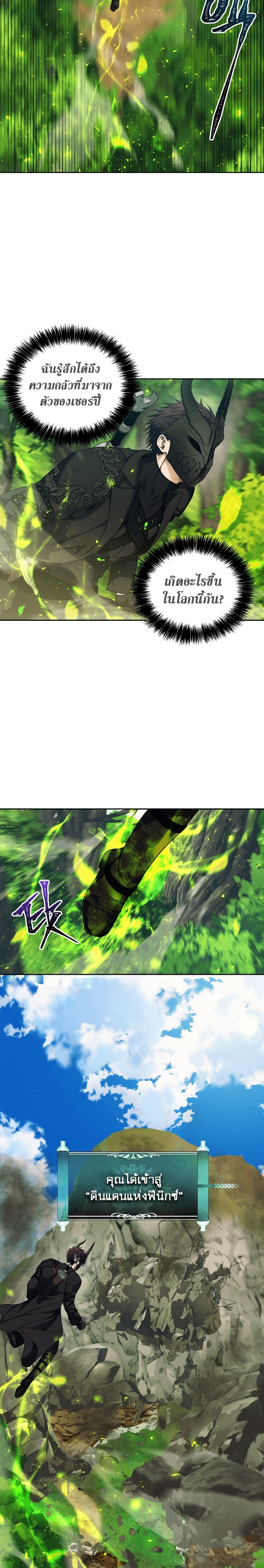 Ranker Who Lives A Second Time ตอนที่ 72 8