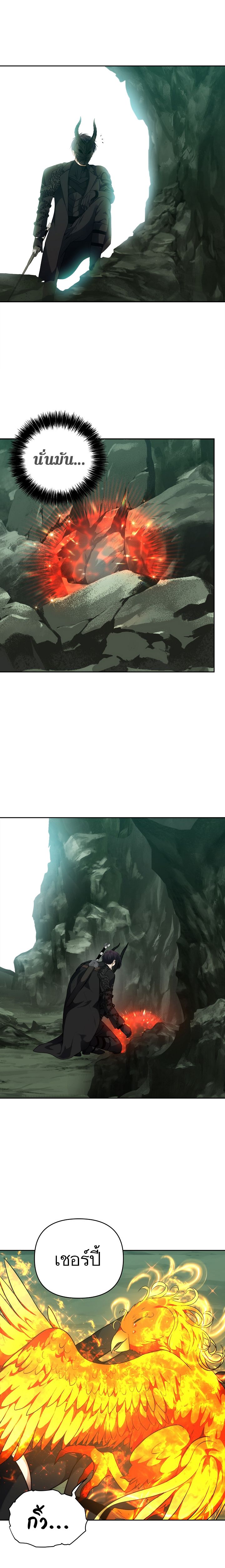 Ranker Who Lives A Second Time ตอนที่ 72 10