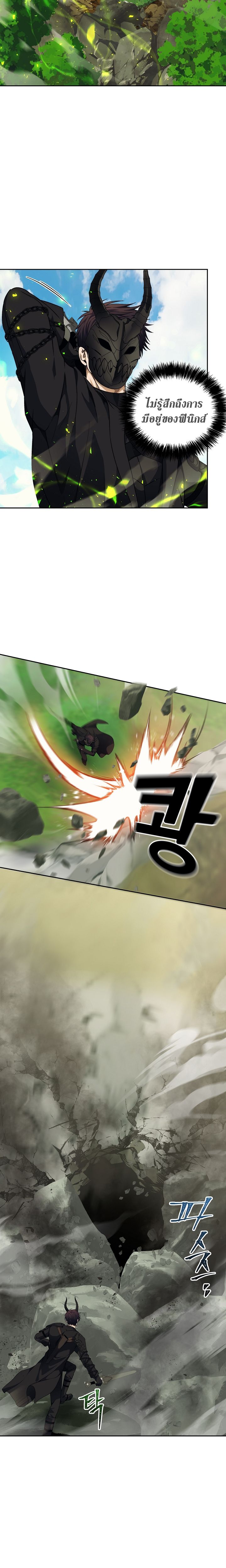 Ranker Who Lives A Second Time ตอนที่ 72 9