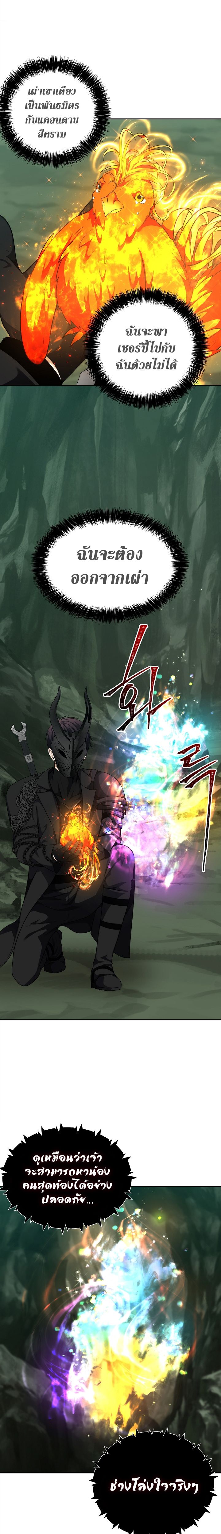 Ranker Who Lives A Second Time ตอนที่ 72 14