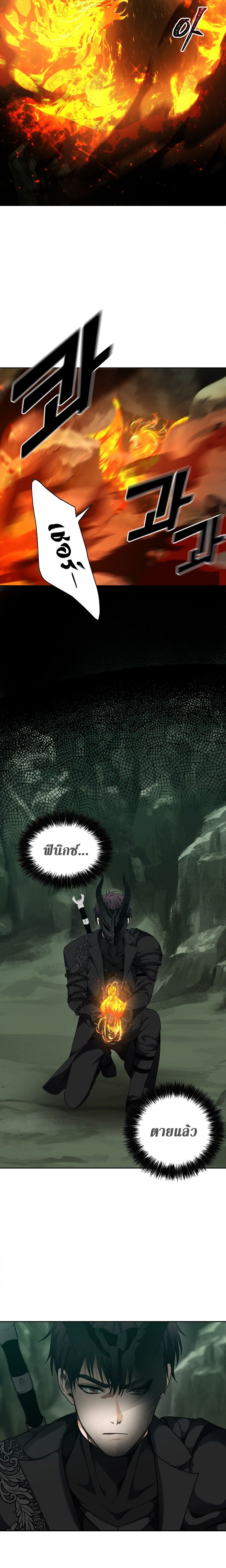 Ranker Who Lives A Second Time ตอนที่ 72 13