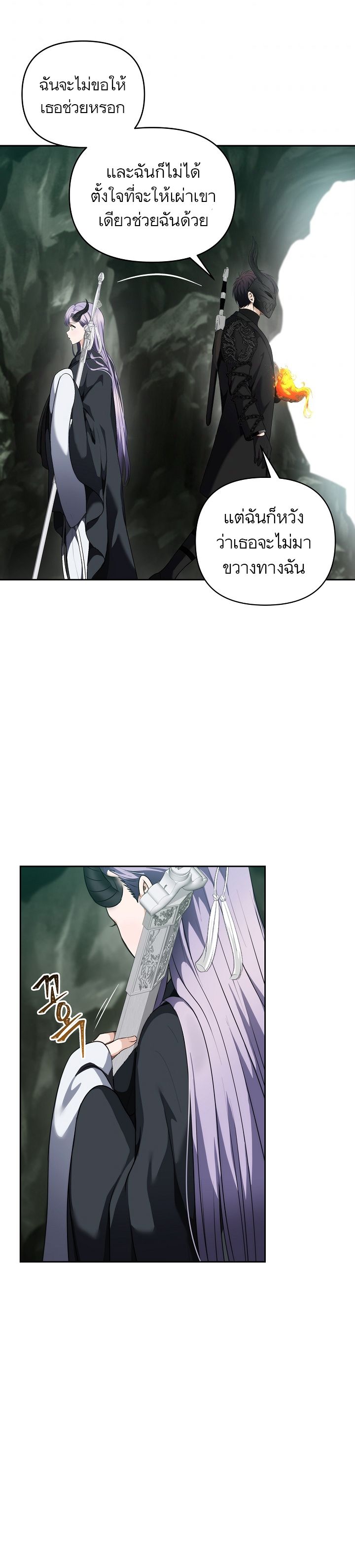 Ranker Who Lives A Second Time ตอนที่ 72 24