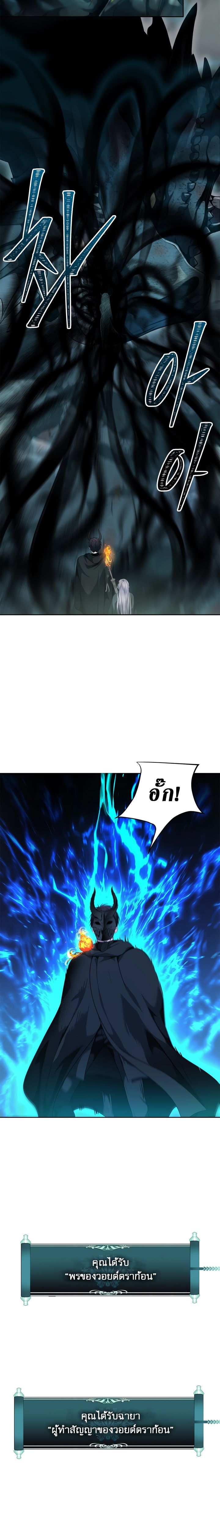 Ranker Who Lives A Second Time ตอนที่ 73 6