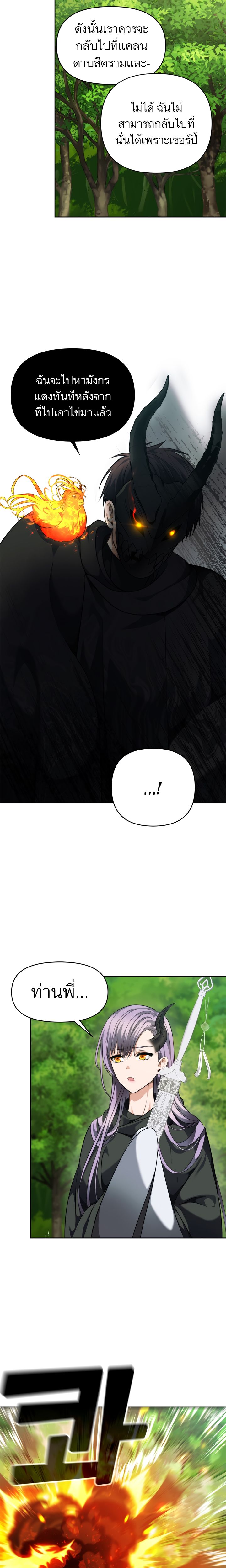 Ranker Who Lives A Second Time ตอนที่ 73 17