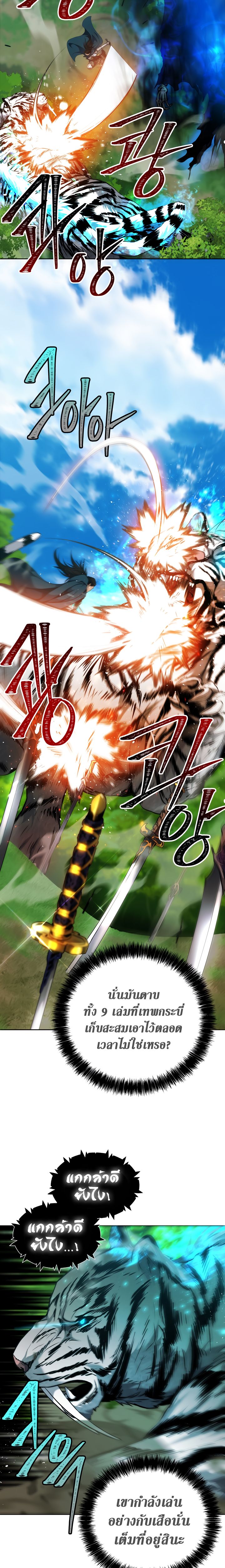 Ranker Who Lives A Second Time ตอนที่ 73 19