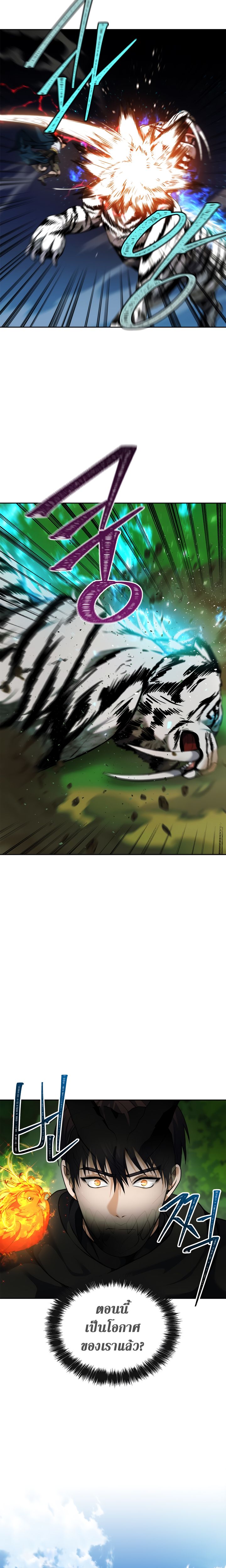 Ranker Who Lives A Second Time ตอนที่ 73 21
