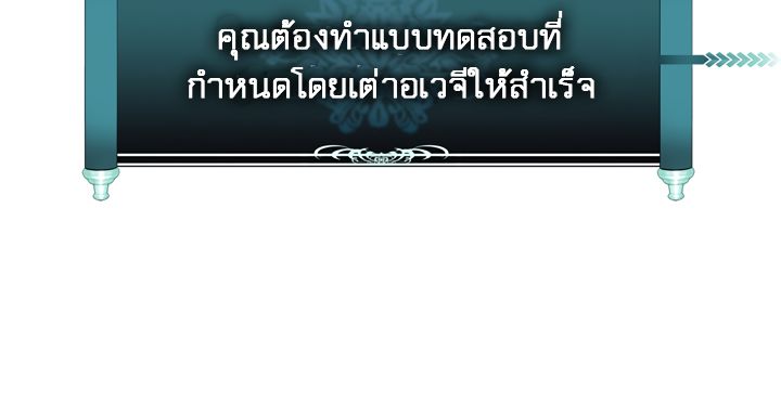 Ranker Who Lives A Second Time ตอนที่ 73 8