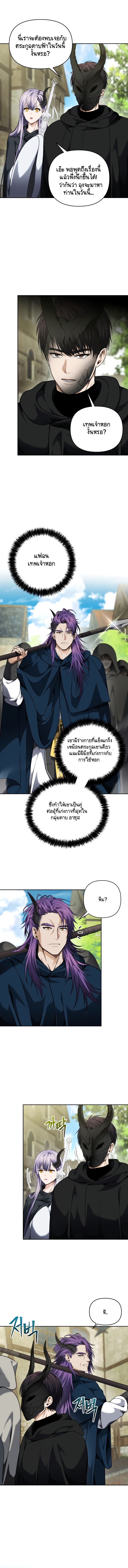 Ranker Who Lives A Second Time ตอนที่ 74 5