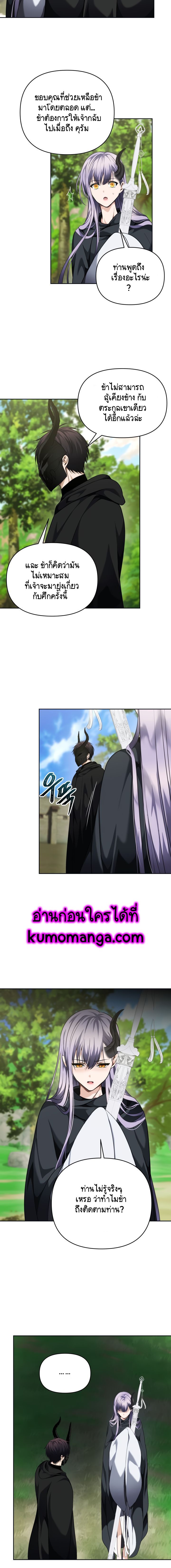 Ranker Who Lives A Second Time ตอนที่ 74 2