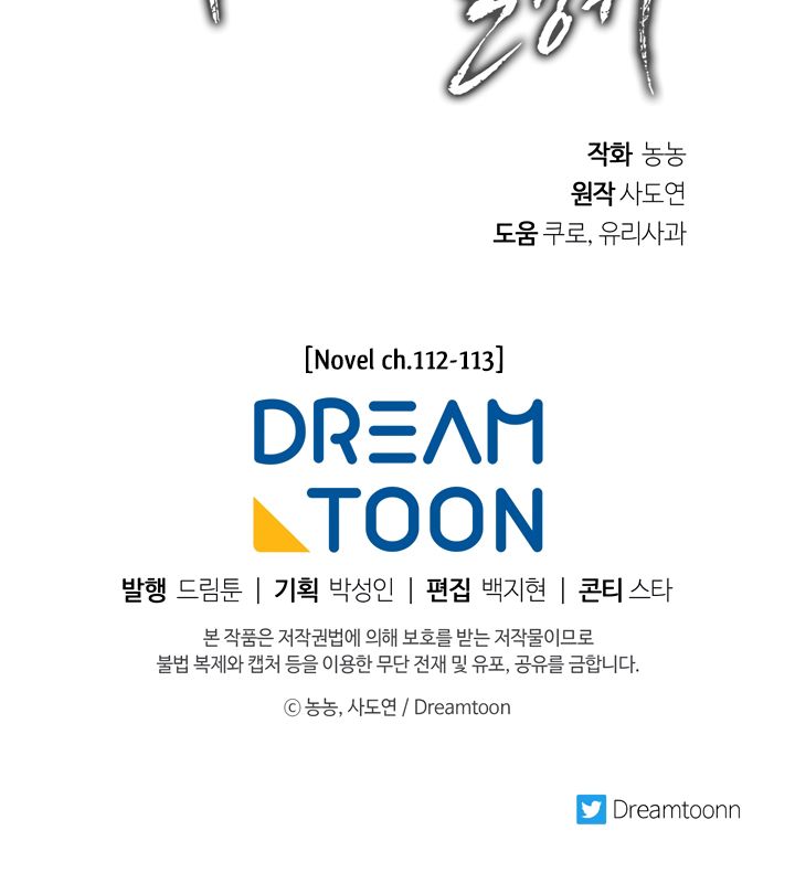 Ranker Who Lives A Second Time ตอนที่ 73 30