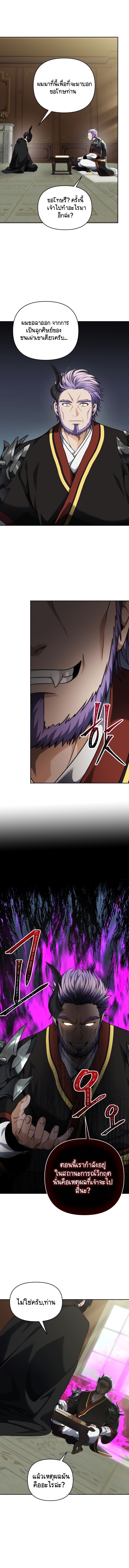 Ranker Who Lives A Second Time ตอนที่ 74 7