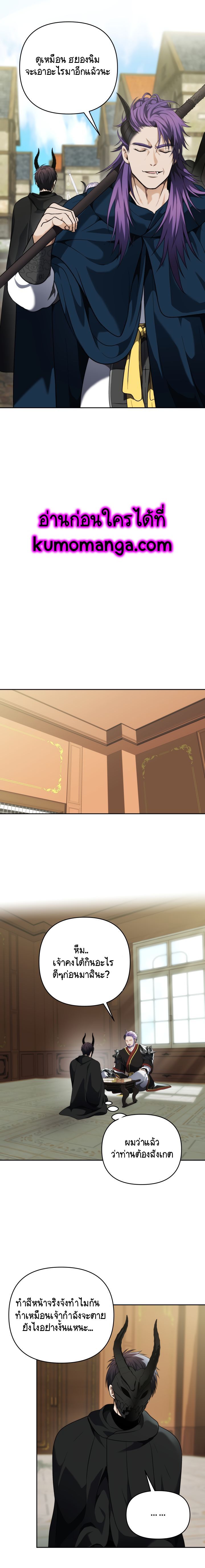 Ranker Who Lives A Second Time ตอนที่ 74 6