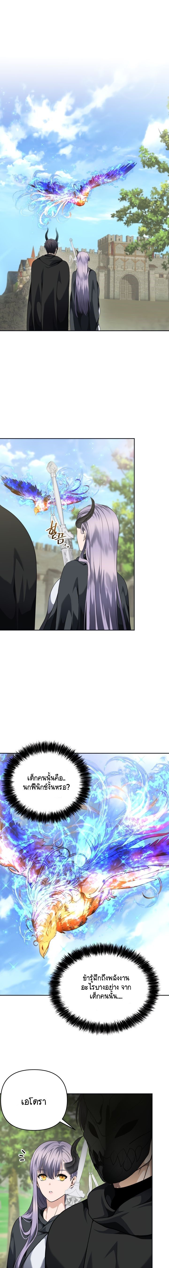 Ranker Who Lives A Second Time ตอนที่ 74 1