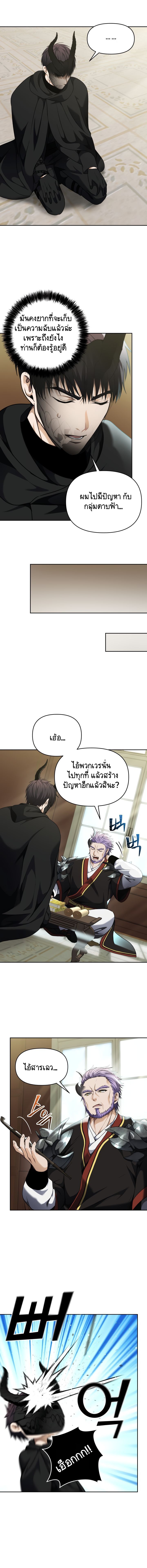 Ranker Who Lives A Second Time ตอนที่ 74 8