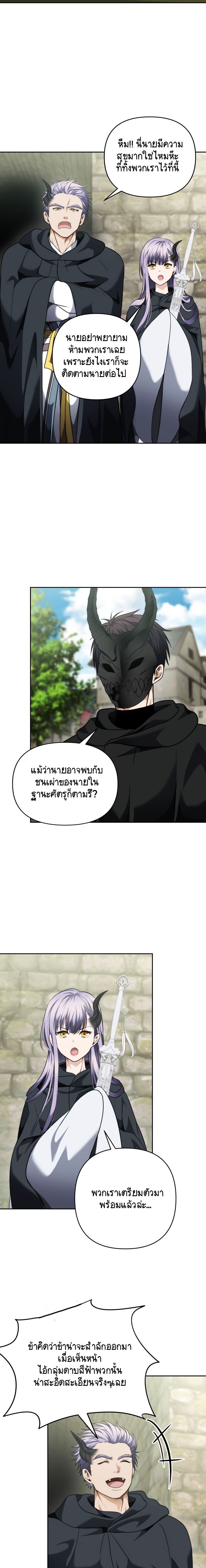 Ranker Who Lives A Second Time ตอนที่ 74 13