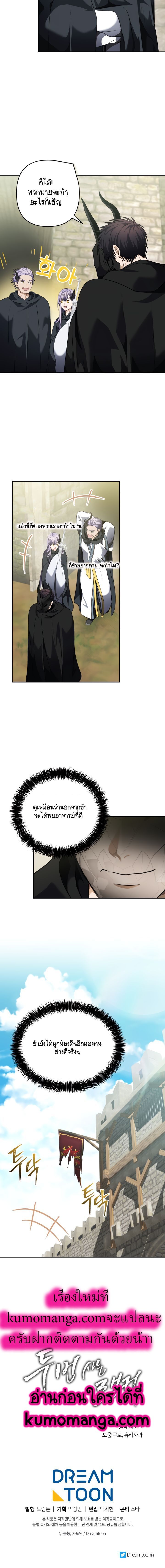 Ranker Who Lives A Second Time ตอนที่ 74 14