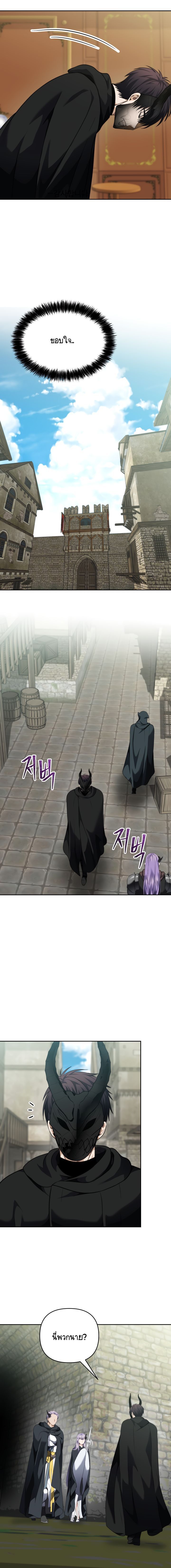 Ranker Who Lives A Second Time ตอนที่ 74 12