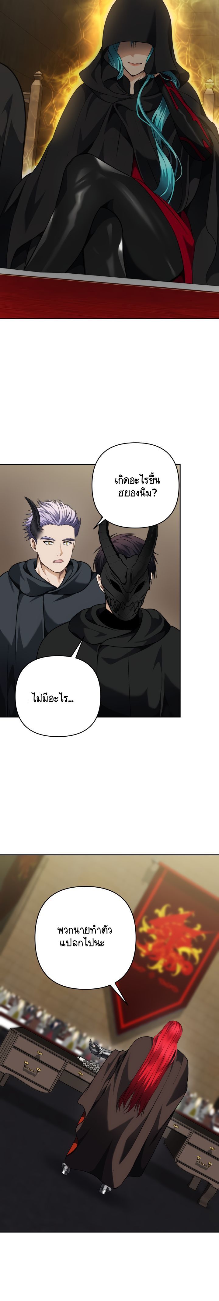 Ranker Who Lives A Second Time ตอนที่ 75 12