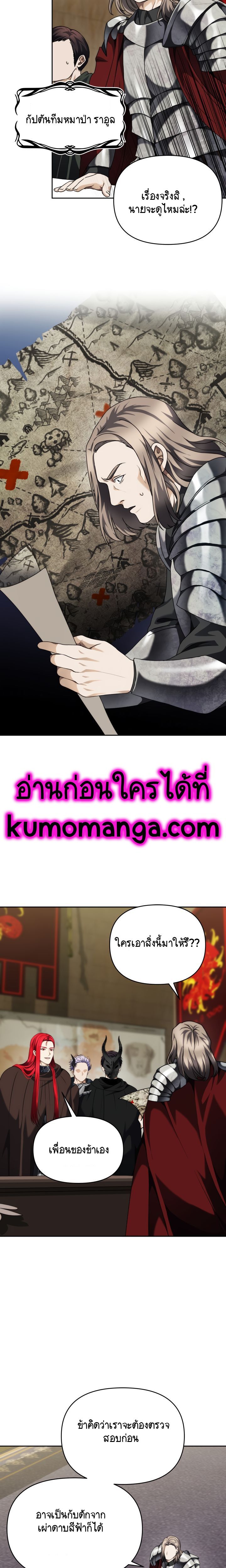 Ranker Who Lives A Second Time ตอนที่ 75 14