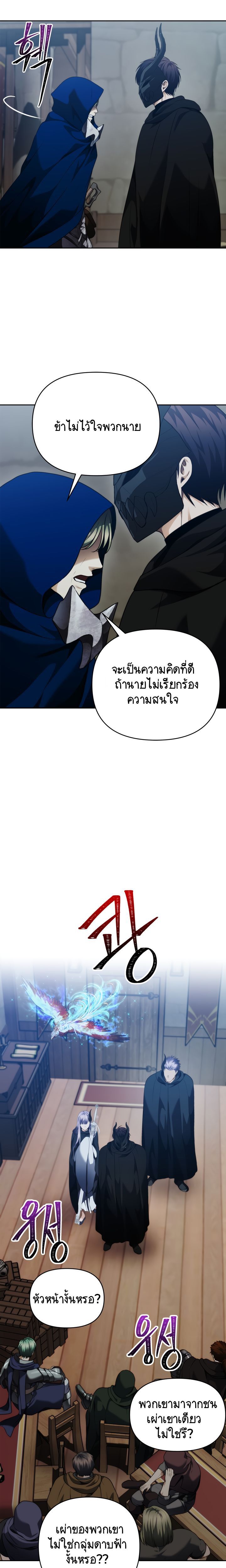 Ranker Who Lives A Second Time ตอนที่ 75 19