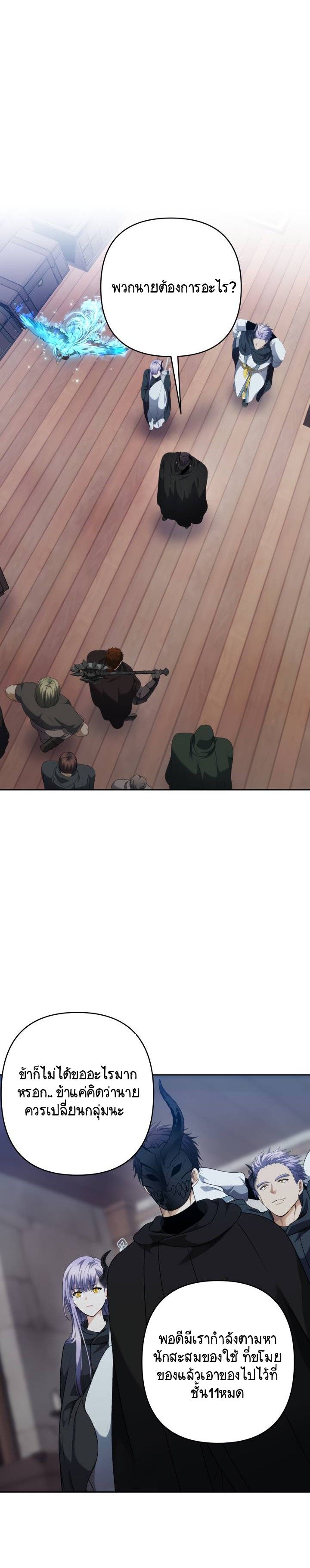 Ranker Who Lives A Second Time ตอนที่ 76 1