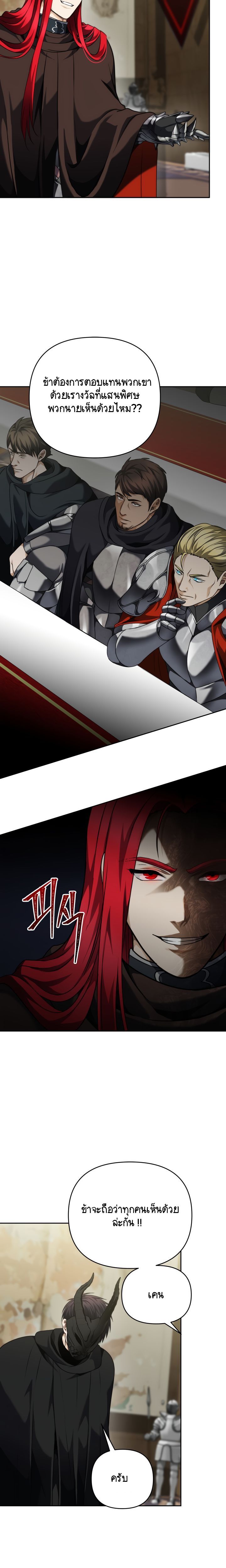 Ranker Who Lives A Second Time ตอนที่ 75 16