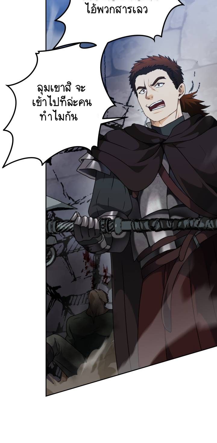 Ranker Who Lives A Second Time ตอนที่ 76 8