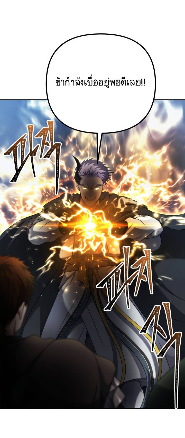 Ranker Who Lives A Second Time ตอนที่ 76 4