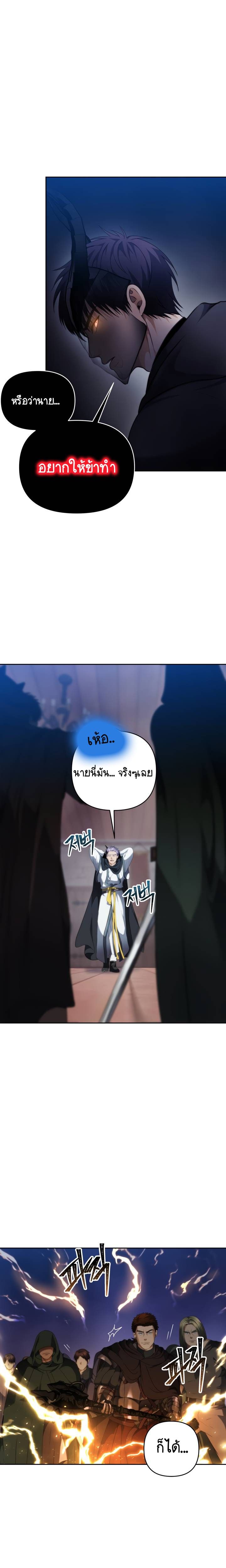 Ranker Who Lives A Second Time ตอนที่ 76 3