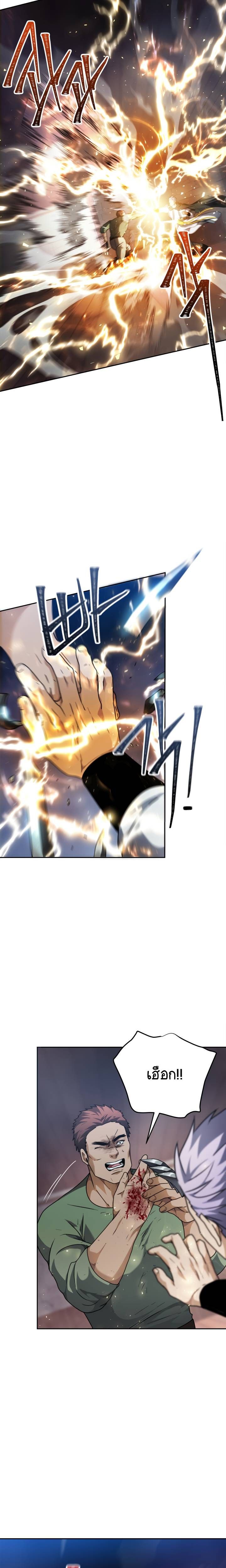 Ranker Who Lives A Second Time ตอนที่ 76 6