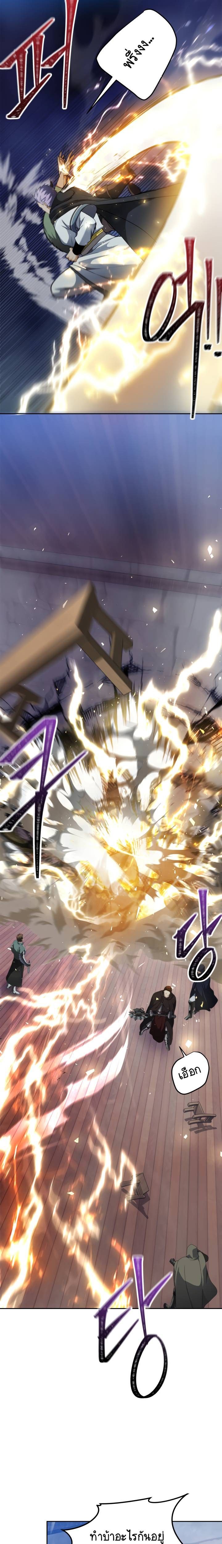 Ranker Who Lives A Second Time ตอนที่ 76 7