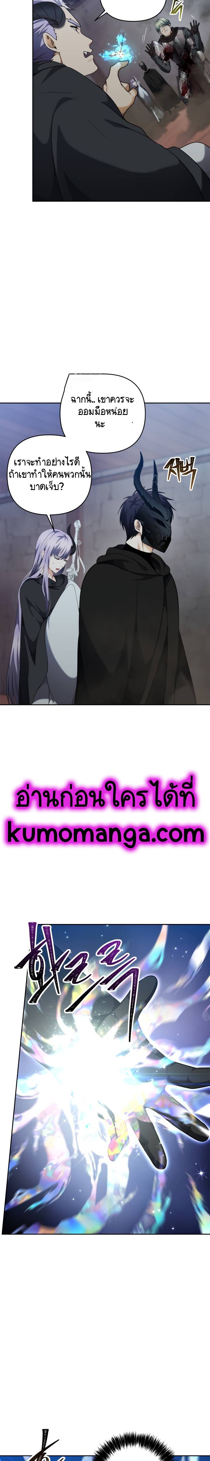 Ranker Who Lives A Second Time ตอนที่ 76 14