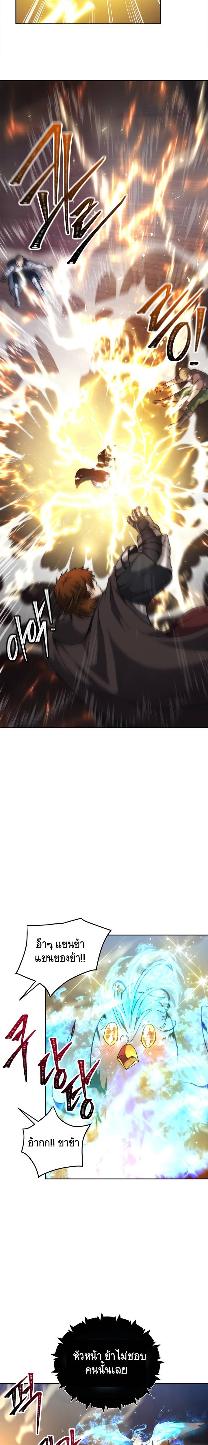 Ranker Who Lives A Second Time ตอนที่ 76 10