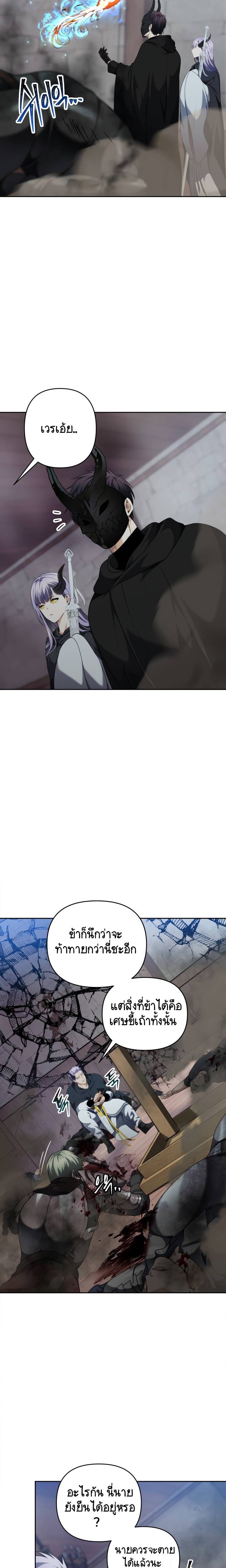 Ranker Who Lives A Second Time ตอนที่ 76 13