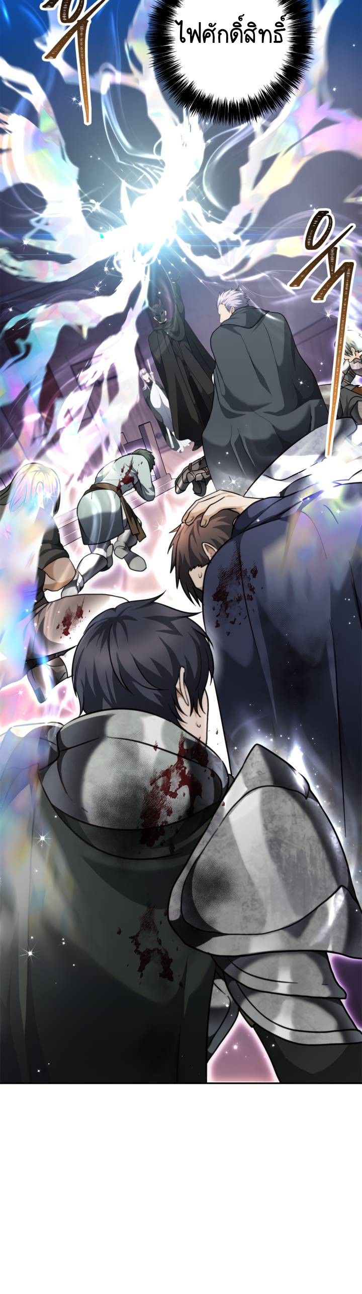 Ranker Who Lives A Second Time ตอนที่ 76 15