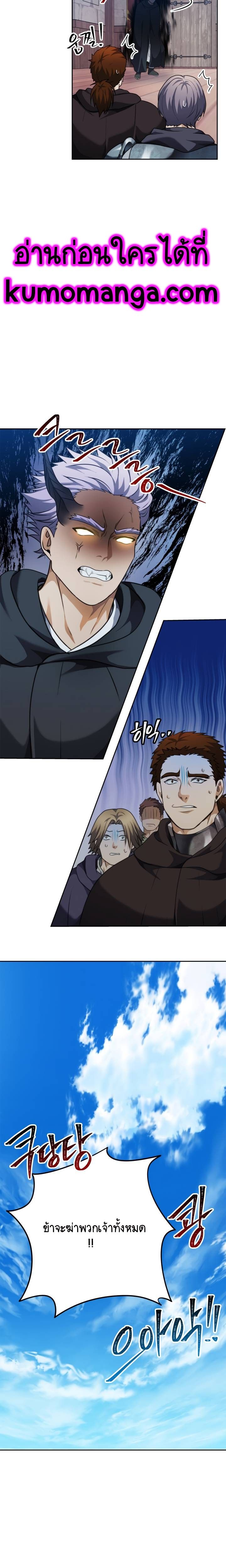 Ranker Who Lives A Second Time ตอนที่ 76 21