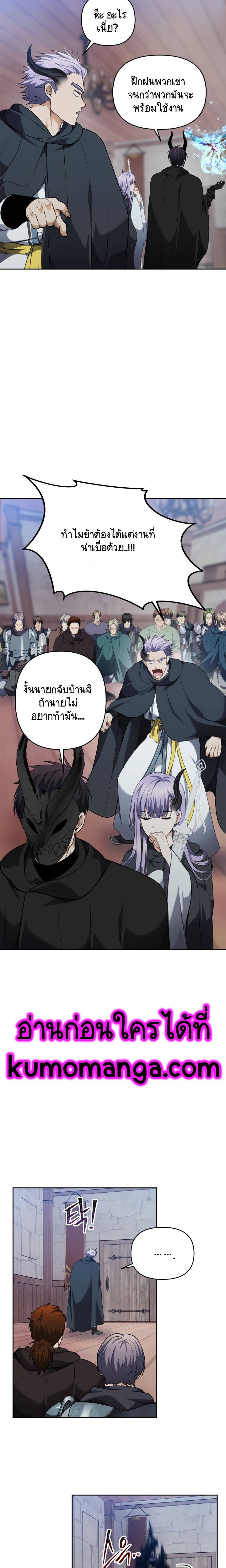 Ranker Who Lives A Second Time ตอนที่ 76 20