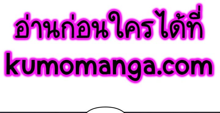 Ranker Who Lives A Second Time ตอนที่ 76 19