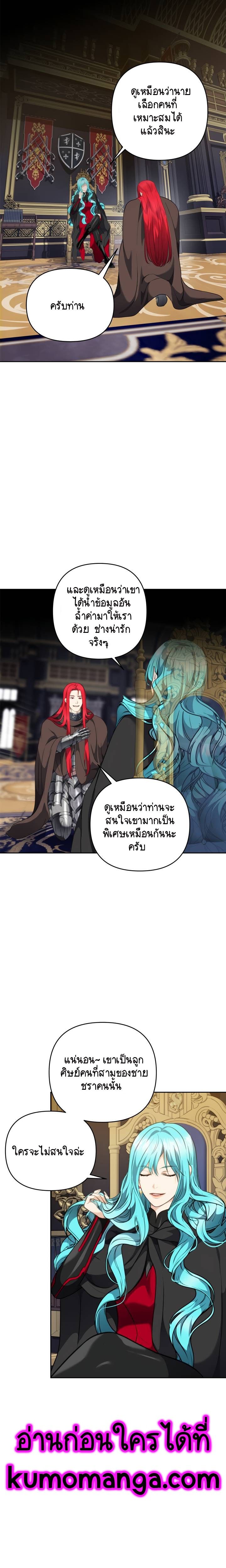 Ranker Who Lives A Second Time ตอนที่ 76 23