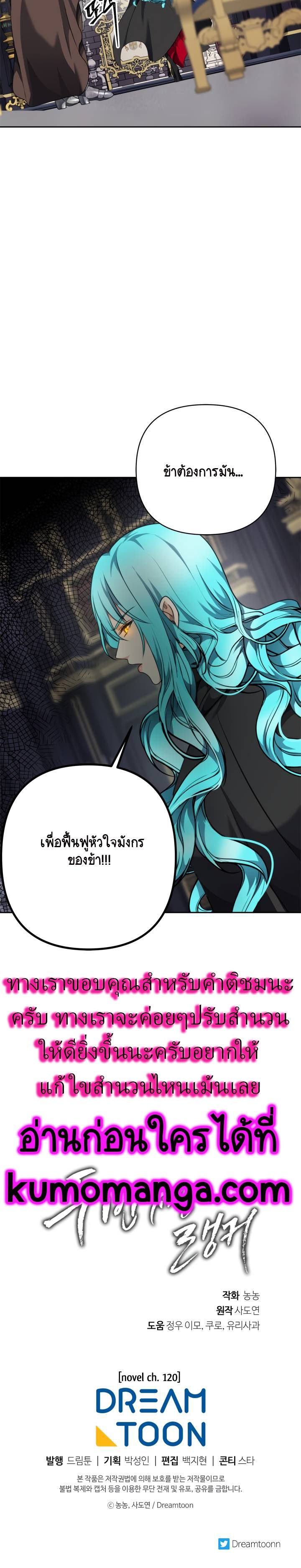 Ranker Who Lives A Second Time ตอนที่ 76 27